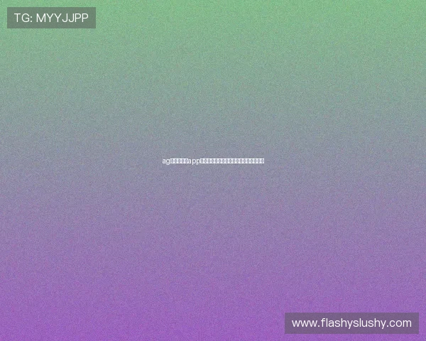 ag搏天堂游戏app优惠多多，新用户注册即享丰富彩金奖励