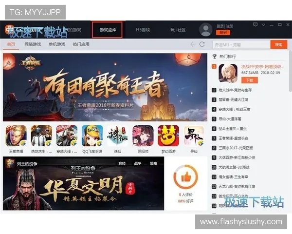 通过12博游戏下载官网，轻松下载热门游戏，随时畅玩