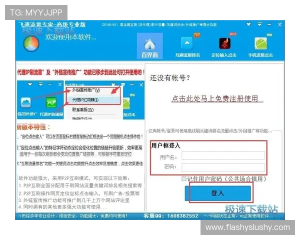 ob视讯官网官方最新版本下载，详细指导用户如何安全注册与快速登录ob视讯平台